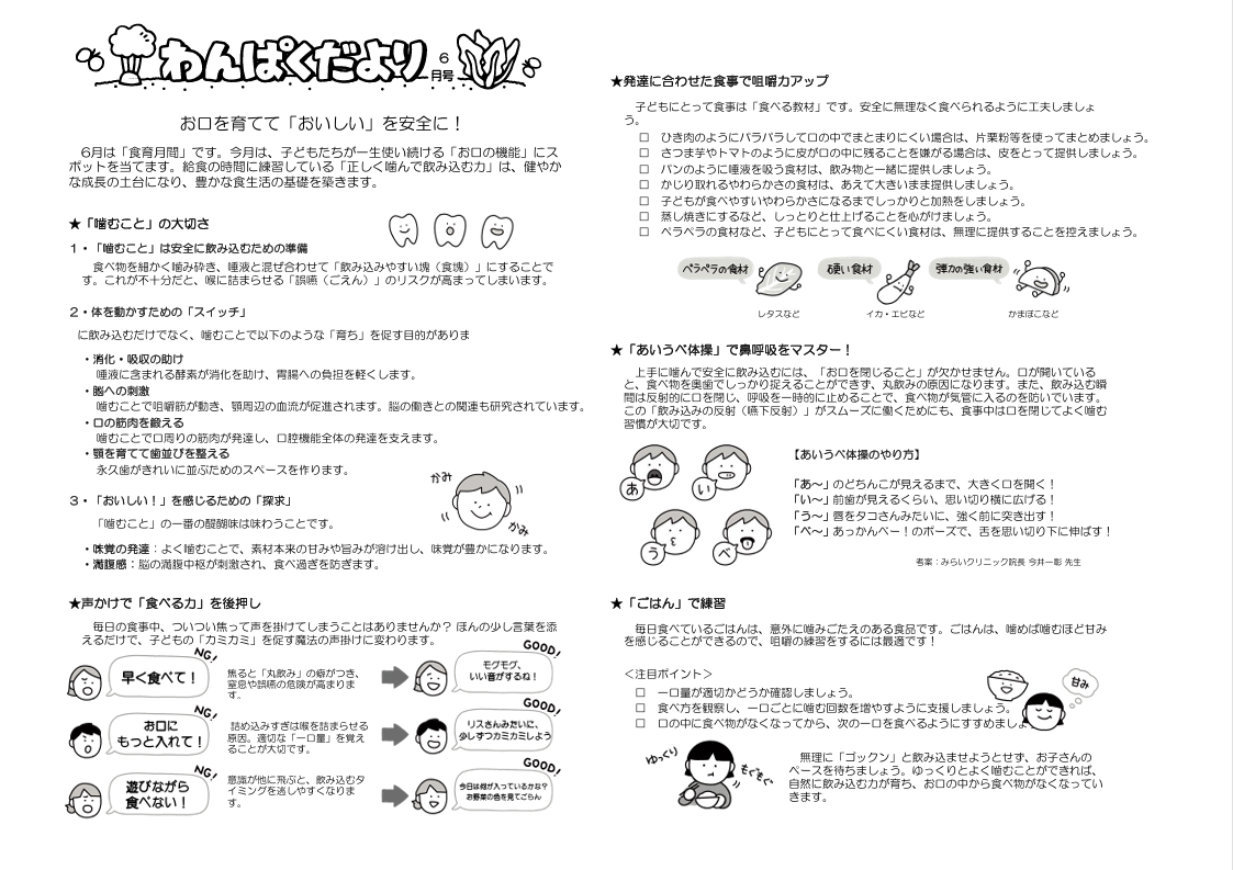 ぴよぴよだより